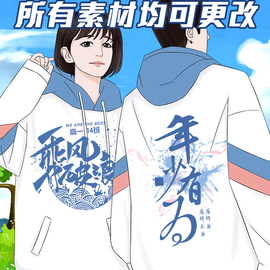 班服卫衣定制连帽长袖初高中小学生运动会外套秋冬工作服印字logo