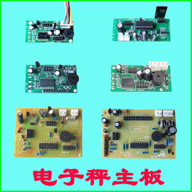 电子秤主板配件华鹰电路板显示板无线大红鹰大阳大河金宇计价秤