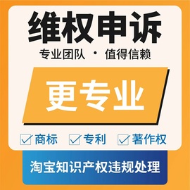 知识产权售假商标维权真假对比著作权违规外观专利权侵权