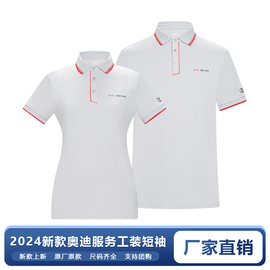 2024奥迪服务顾问t恤短袖4s店浅灰色男女，翻领polo衫夏季