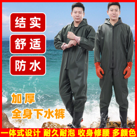 下水裤钓鱼雨裤带雨鞋，防水衣服水鞋半身连体抓捕浇地衣服全身保暖