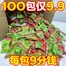 买100包送100包好吃的小零食，小吃休闲食品美国青豆青豌豆小包