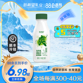 冷链新希望鲜牛奶生牛乳绿豆沙牛奶整箱早餐低温牛奶瓶装