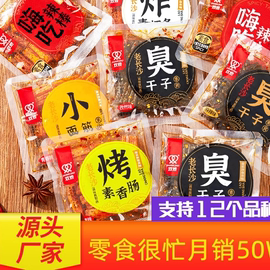 散装臭干子零食小食品，8090怀旧食品，原味辣条摆摊批货