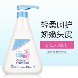 德国施巴儿童洗发水婴儿洗发液宝宝适用接近弱酸性进口500ml