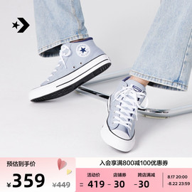 CONVERSE匡威 莫尔登All Star Malden Street男女板鞋A04470C