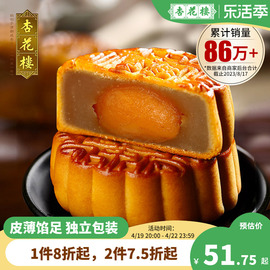 杏花楼老字号蛋黄莲蓉月饼，100g*6散装中秋广式月饼上海传统