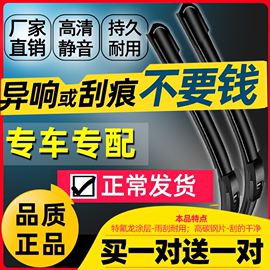 适用于本田十代思域，雨刮器crv奥德赛xrv飞度凌派锋范雅阁雨刷