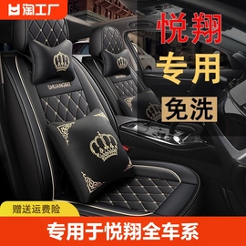 适用于老款长安悦翔v3v5v7全包汽车坐垫套四季通用专用皮车座套