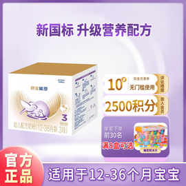 23年8月产雀巢舒宜能恩3段婴儿奶粉三段配方1200g*1盒装12-36个月