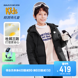 skechers斯凯奇儿童羽绒服三防，秋冬季男女童轻薄保暖连帽外套