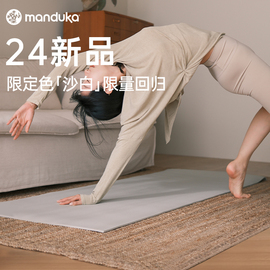 mandukapro青蛙传奇黑垫24限定新色回归加厚防滑专业瑜伽垫家用