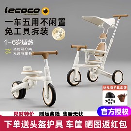 lecoco乐卡沃克S3儿童多功能三轮车宝宝脚踏车平衡车轻便遛娃神器