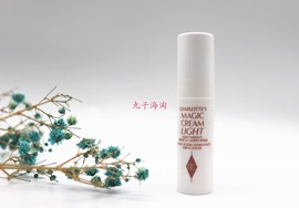 小样charlottetilburyct轻盈魔法面霜magiccreamlight5ml