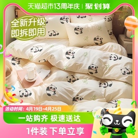 巴迪高小熊猫一次性床单被罩，枕套被套四件套，旅行旅游加厚双人隔脏