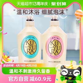 可悠然美肌沐浴露欣怡+恬静550ml*2香氛滋润保湿温和清洁