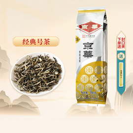 京华茶叶16号茉莉花茶2023年新茶特级浓香型250g老北京中华老字号