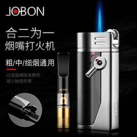 jobon中邦防风充气创意潮直冲蓝焰砂轮式打火机烟嘴过滤器可清洗