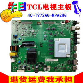 tcl液晶电视55a3055l8v6d电源电路，主板40-t972aq驱动板配件