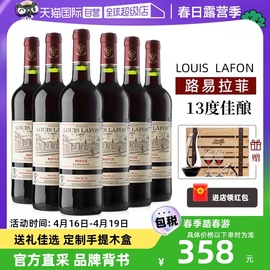 自营法国红酒，路易拉菲louislafon干红葡萄酒，整箱礼盒