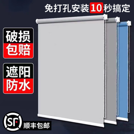 卷帘窗帘卧室全遮光厨房卫生间，阳台浴室遮阳隔热办公室防水免打孔