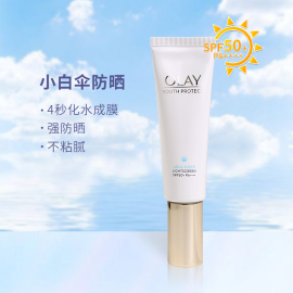 OLAY小白伞防晒霜女面部全身防紫外线轻薄隔离敏感肌控油清爽防水