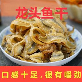 香酥龙头鱼酥500g豆腐鱼香辣带鱼酥小黄鱼小鱼干山东特产海鲜零食