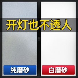 窗户磨砂玻璃门贴纸透光不透明厕所浴室卫生间防窥防走光贴膜遮光