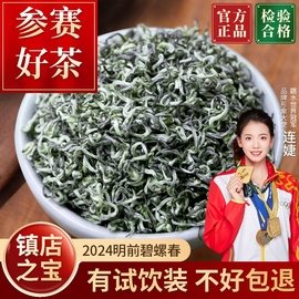 全网2024新茶春茶叶明前绿茶特级嫩芽碧螺春500g妙韵炒青