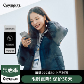 Covernat轻薄短款羽绒服冬季内搭上衣男女无领简约夹克CO2204DP20