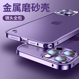 适用iPhone15promax手机壳海马扣金属边框苹果14磨砂背板13保护套