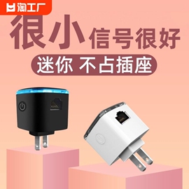 乐光WiFi信号增强放大器waifai扩展家用微型小迷你路由器扩大网络USB加强无线转有线网口中继穿墙vifi接收器