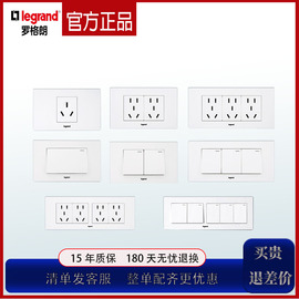 tcl罗格朗开关插座面板家用118型白色五孔10孔十五孔20孔墙壁电源