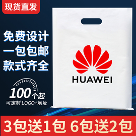 适用于华为oppo小米vivo电信移动5G手机店手提塑料袋子定制做