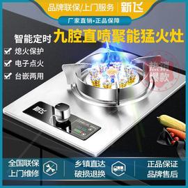 燃气灶单灶节能台式煤气灶嵌入式液化气单眼天然气灶猛火炉具