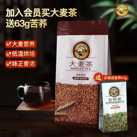 虎标大麦茶袋装320g原味烘焙型饭店用大麦茶荞麦非散装解腻茶叶