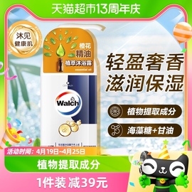 威露士橙花精油沐浴露沐浴乳液600ml轻盈奢香滋润留香男女喜爱