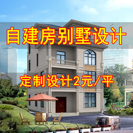 别墅设计农村自建房图纸，四层欧式经济型建筑，结构施工图水电b199