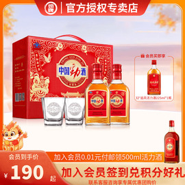 节日送礼劲牌35度中国劲酒125ml*12瓶礼盒装保健酒低度小酒