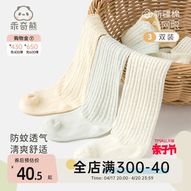 0-1岁夏季新生儿长袜子宝宝中长筒袜婴儿高筒袜防蚊薄款棉袜用品