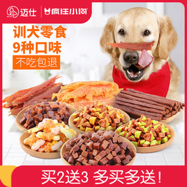 狗狗零食幼犬训练磨牙棒狗饼干，泰迪宠物咬胶骨头鸡胸肉干非大