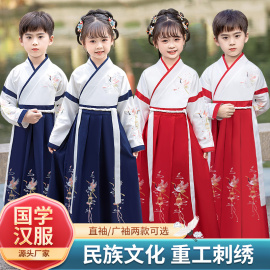 国学服男童女童汉服古装襦裙小学生唐装儿童书童三字经演出服春秋