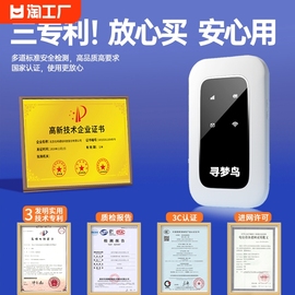 2024随身wifi移动无线wifi无线网络无限流量通用4g无线5g路由器宽带宿舍直播开黑车载wifi上网卡