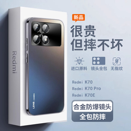 适用红米k70手机壳k70pro手机壳，redmik60保护套品小redmik70e防摔ag磨砂玻璃por高级感至尊版端外男女档