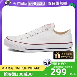 自营Converse匡威男鞋秋冬低帮帆布鞋白色休闲鞋101000