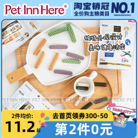 Pet Inn DentDoc 丹特医生狗狗洁齿磨牙棒蜂巢鲨鱼骨牛奶零食