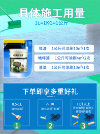 地坪漆水性环氧树脂地板漆室外改造耐磨室内家用自流平水泥地面漆