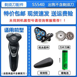 适配飞利浦philips电动剃须，s5640s5660头，网卡门支架鼻毛器