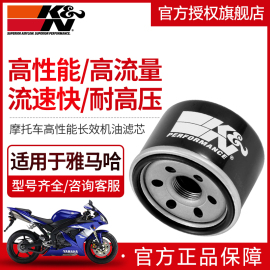 kn机滤适用于雅马哈mt10mt07mt09mt03r3r1r6fz1fz6机油滤芯