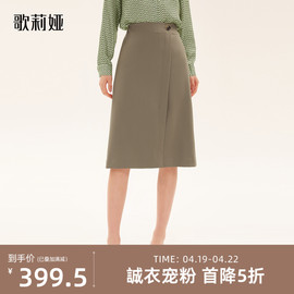 歌莉娅半身裙女秋季高级感精纺，羊毛包臀气质半截裙1a8c2b010